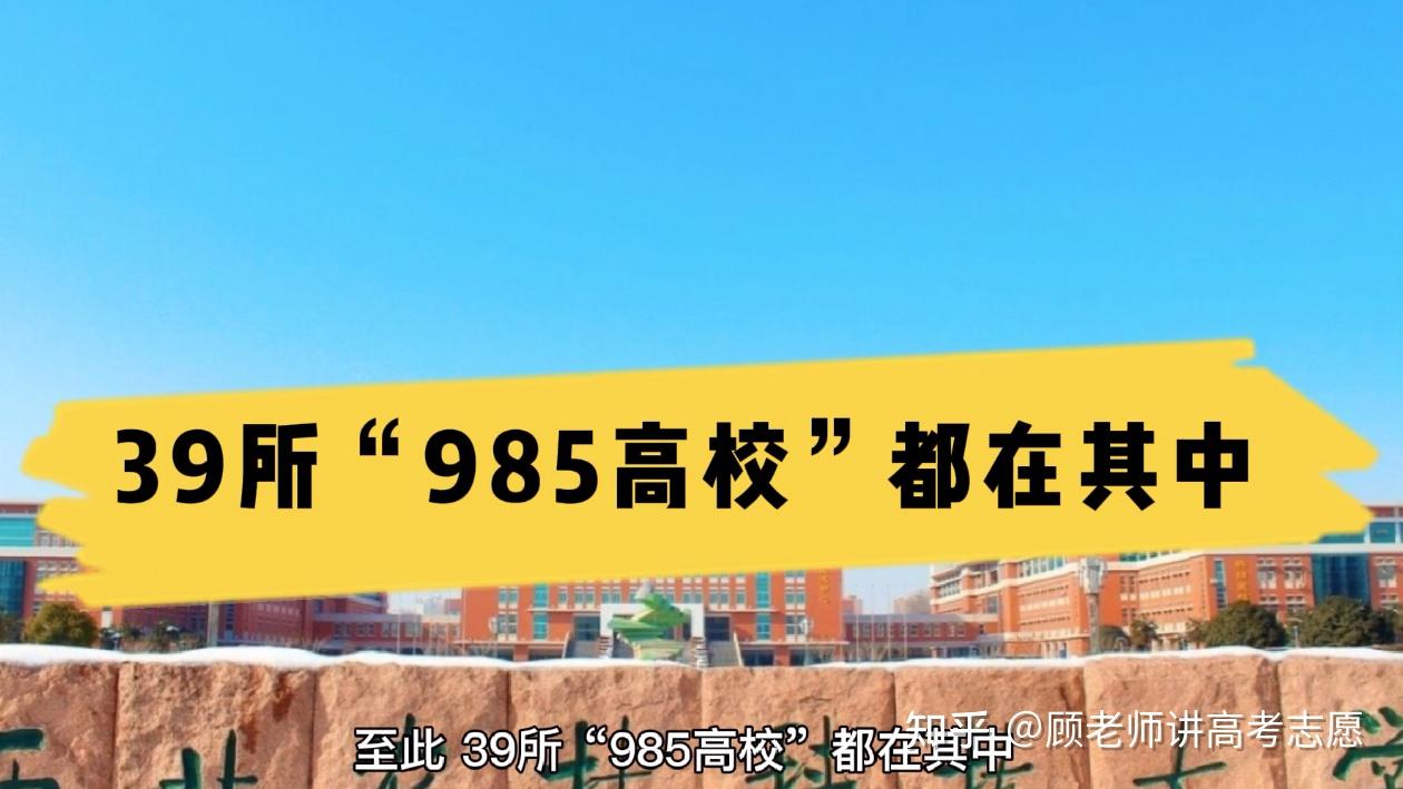 中央財經大學是頂尖211嗎_中央財經大學是985嗎_中央財經大學是985還是211