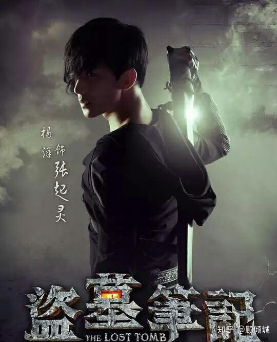 盗墓笔记鲁殇王和铁面生鸠占鹊巢鲁王宫的三具尸体都是谁