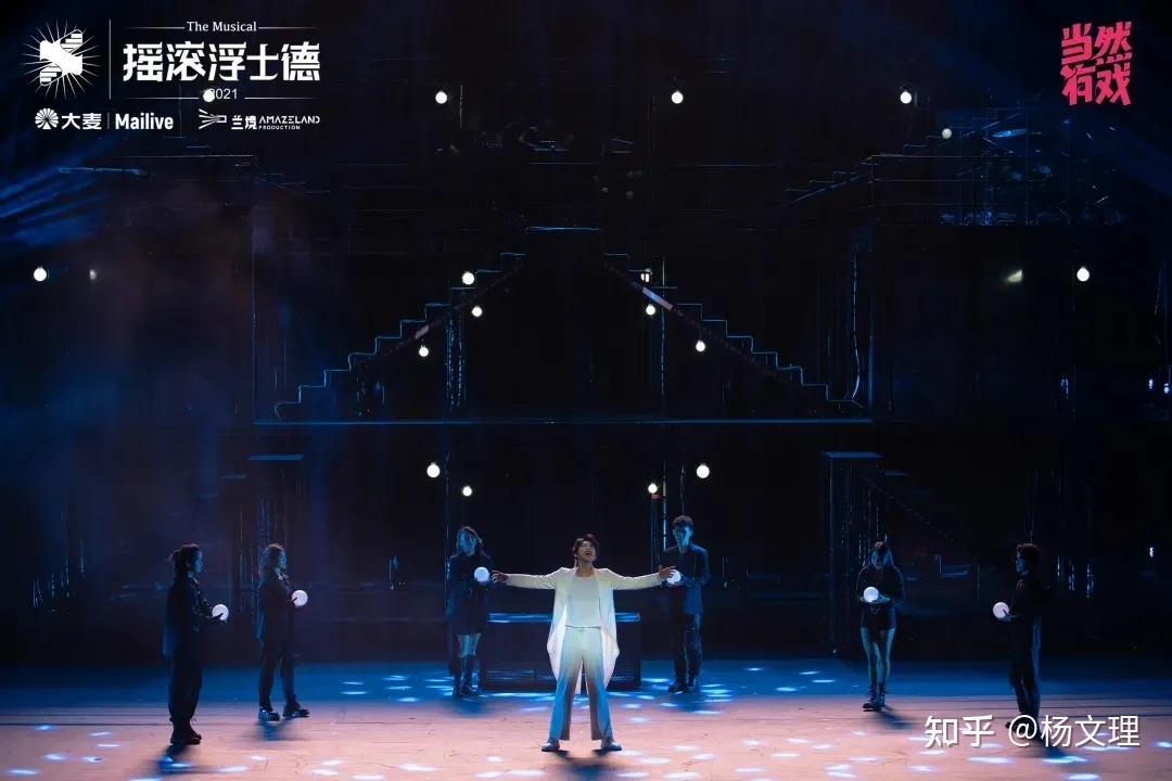 【剧评】音乐剧《摇滚浮士德》:文本有硬伤,译配也糟糕
