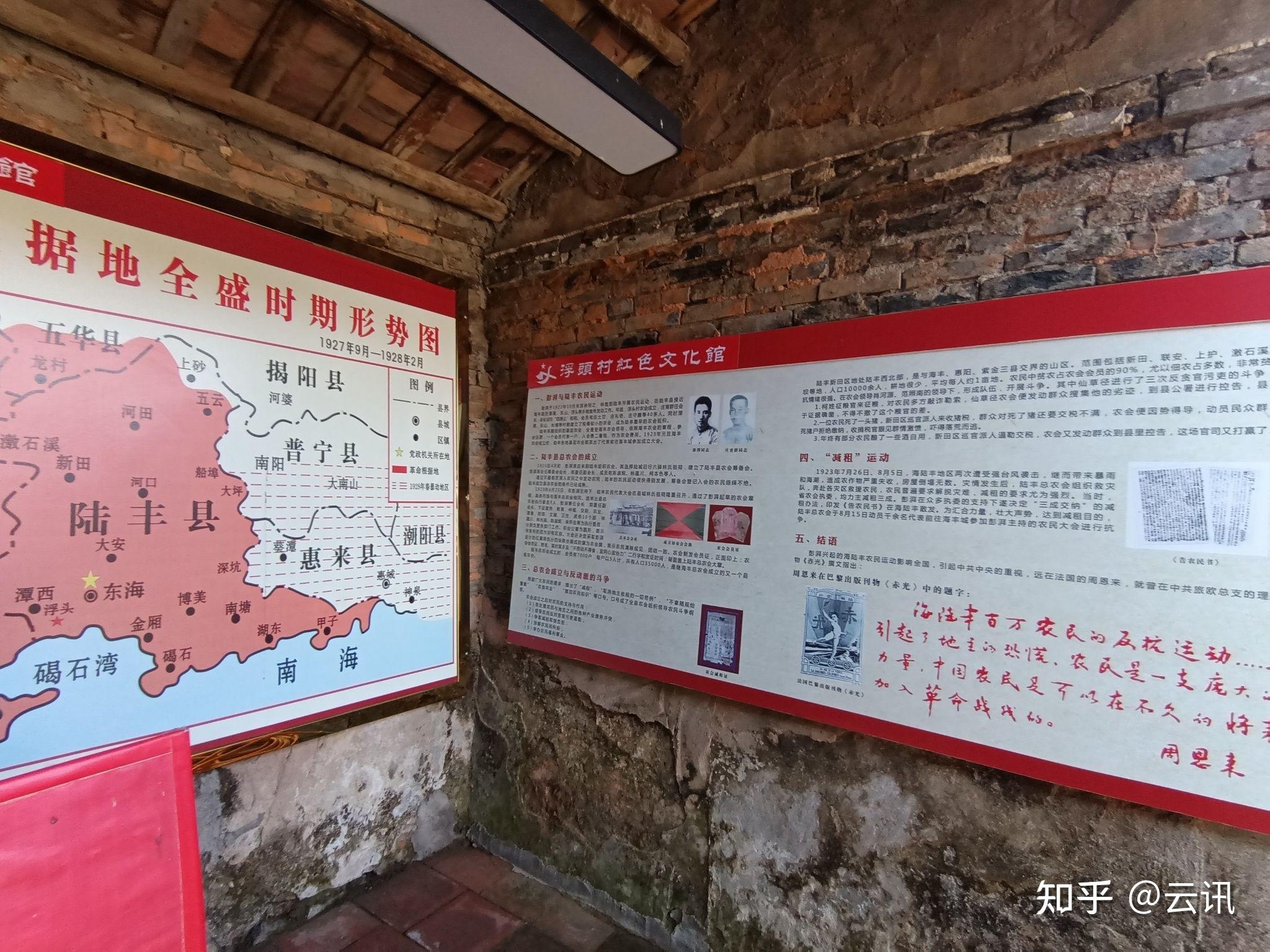 1922年10月末,彭湃派余创之,林甦到陆丰开展工作,谋求向外发展,以壮