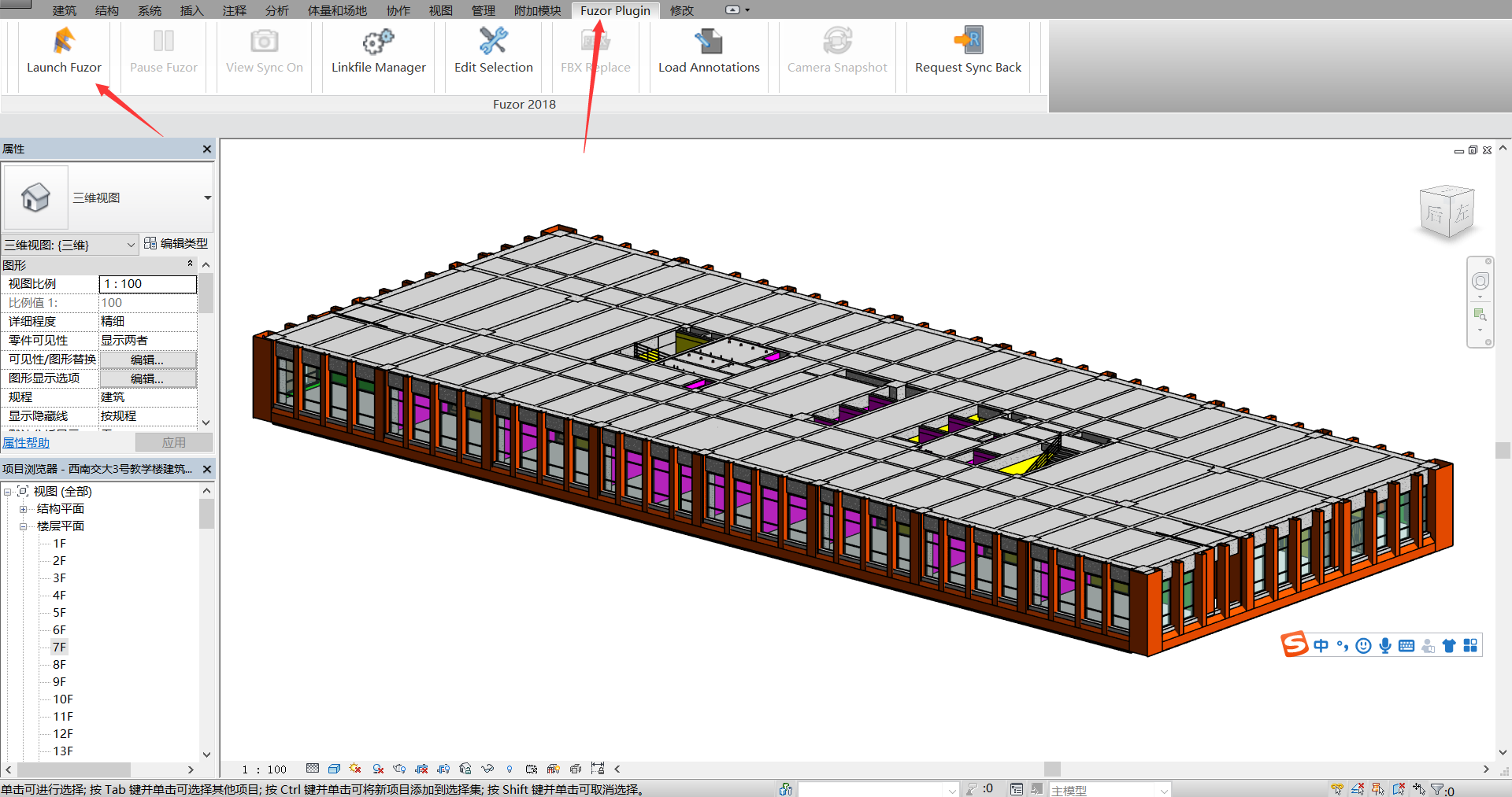 安装好fuzor好后,revit软件中会出现fuzor面板.