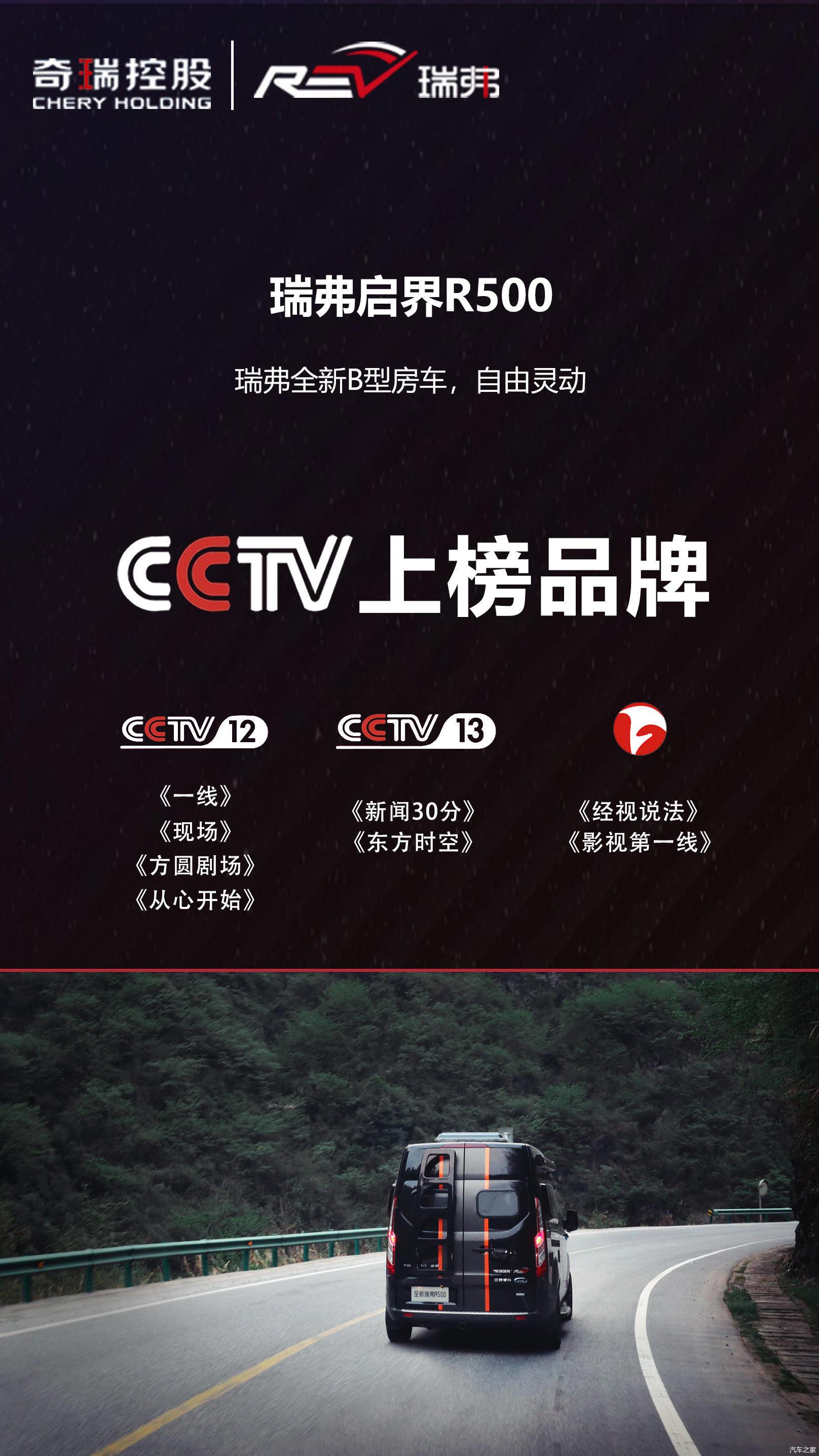 cctv上榜品牌标志图片
