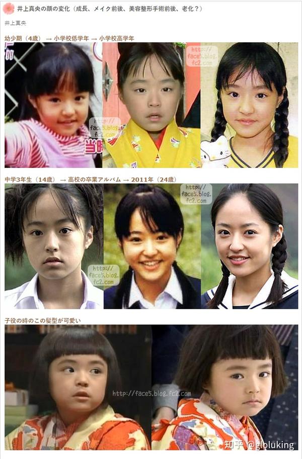 日本女明星童年长成整容大合集 知乎