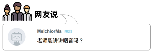 2 撕标籤『胸声』篇