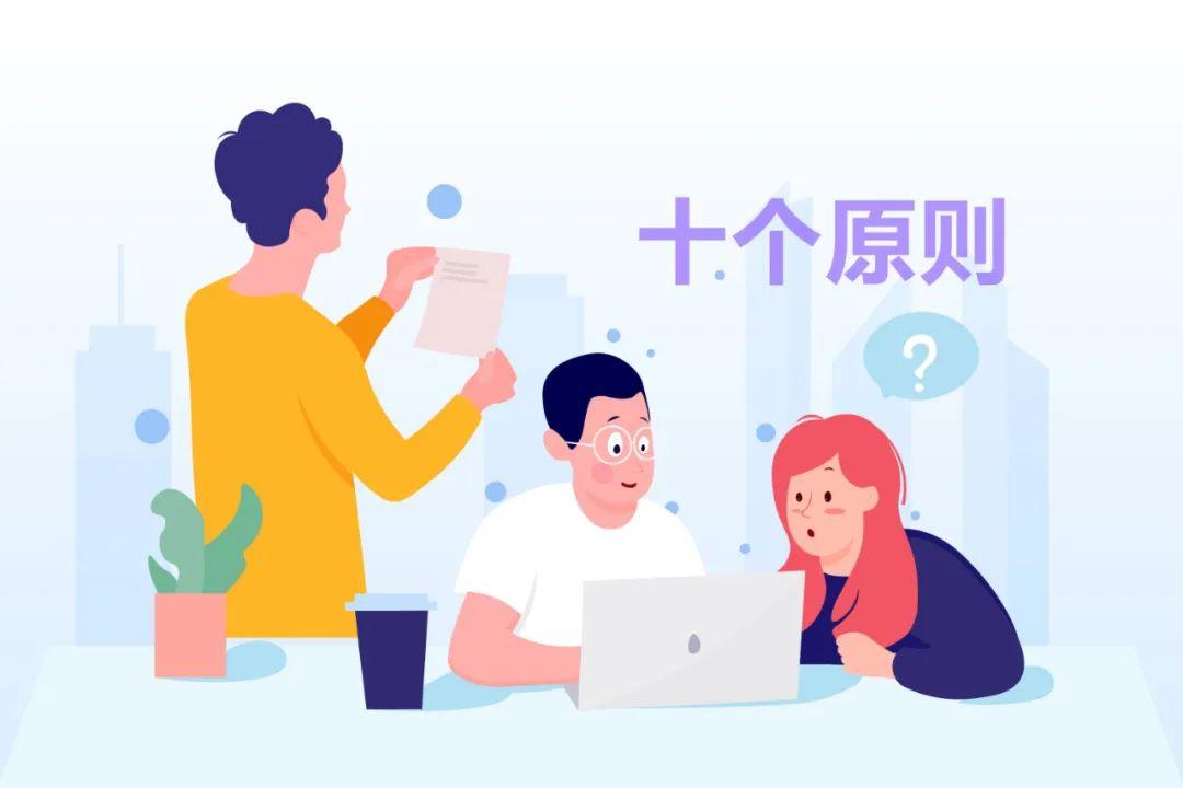 领导力的4维度,10原则,12手段