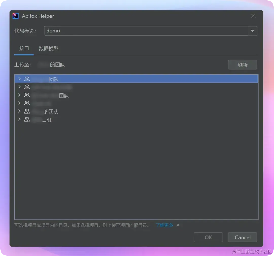 步骤详解：将你的 Swagger API 管理迁移到 Apifox - 知乎