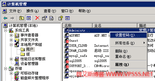 如何修改windowsvps登陆用户名密码