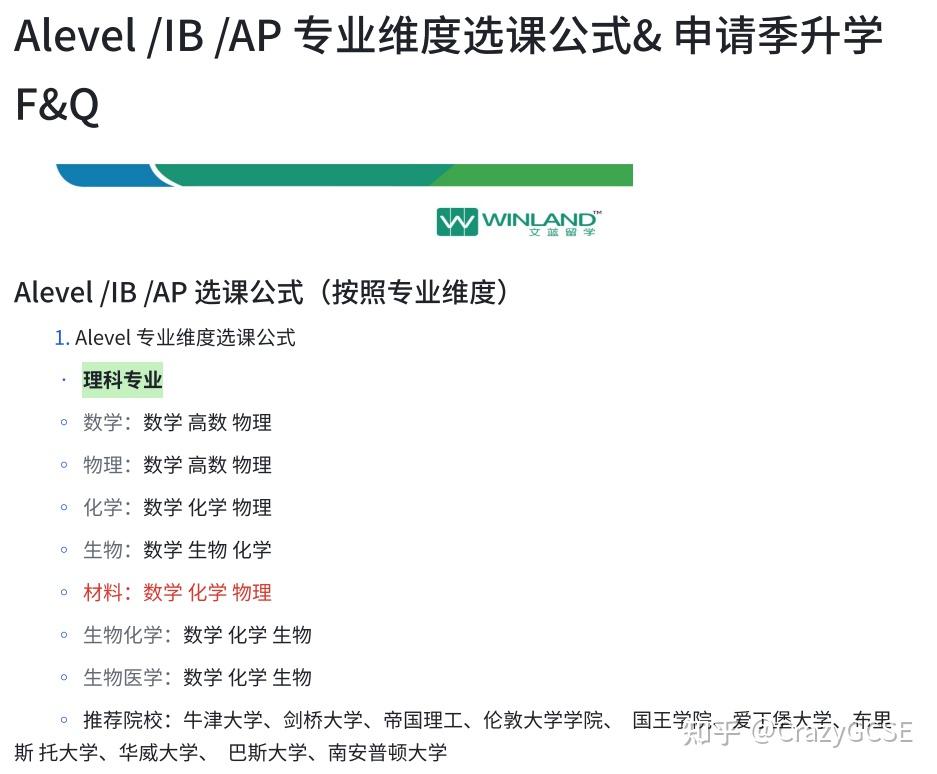 国际学校频踩雷,转学还是脱产Alevel? - 知乎