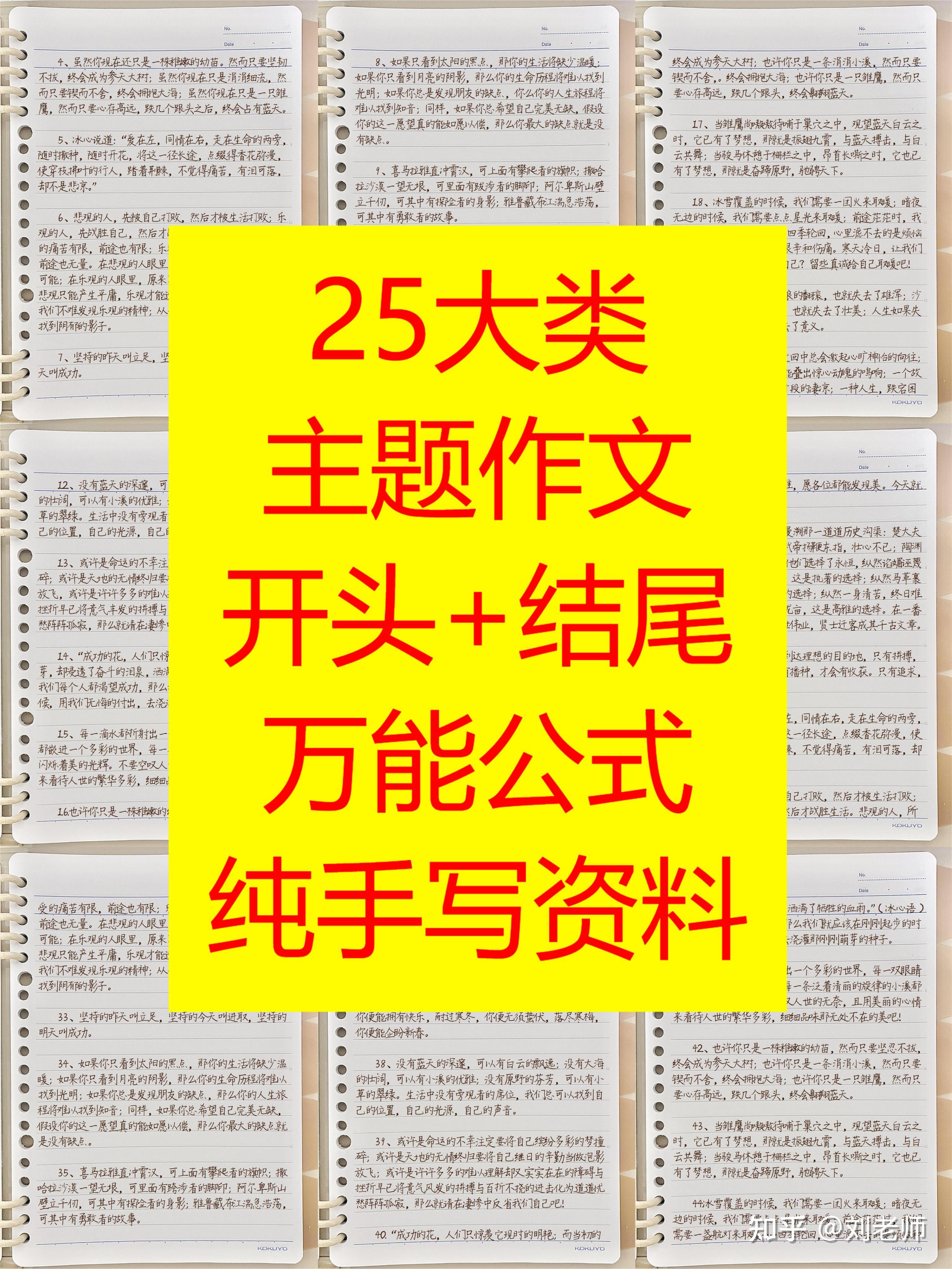 语文满分作文【开头+结尾】万能书写公式，考试的时候，模板直接套用 - 知乎