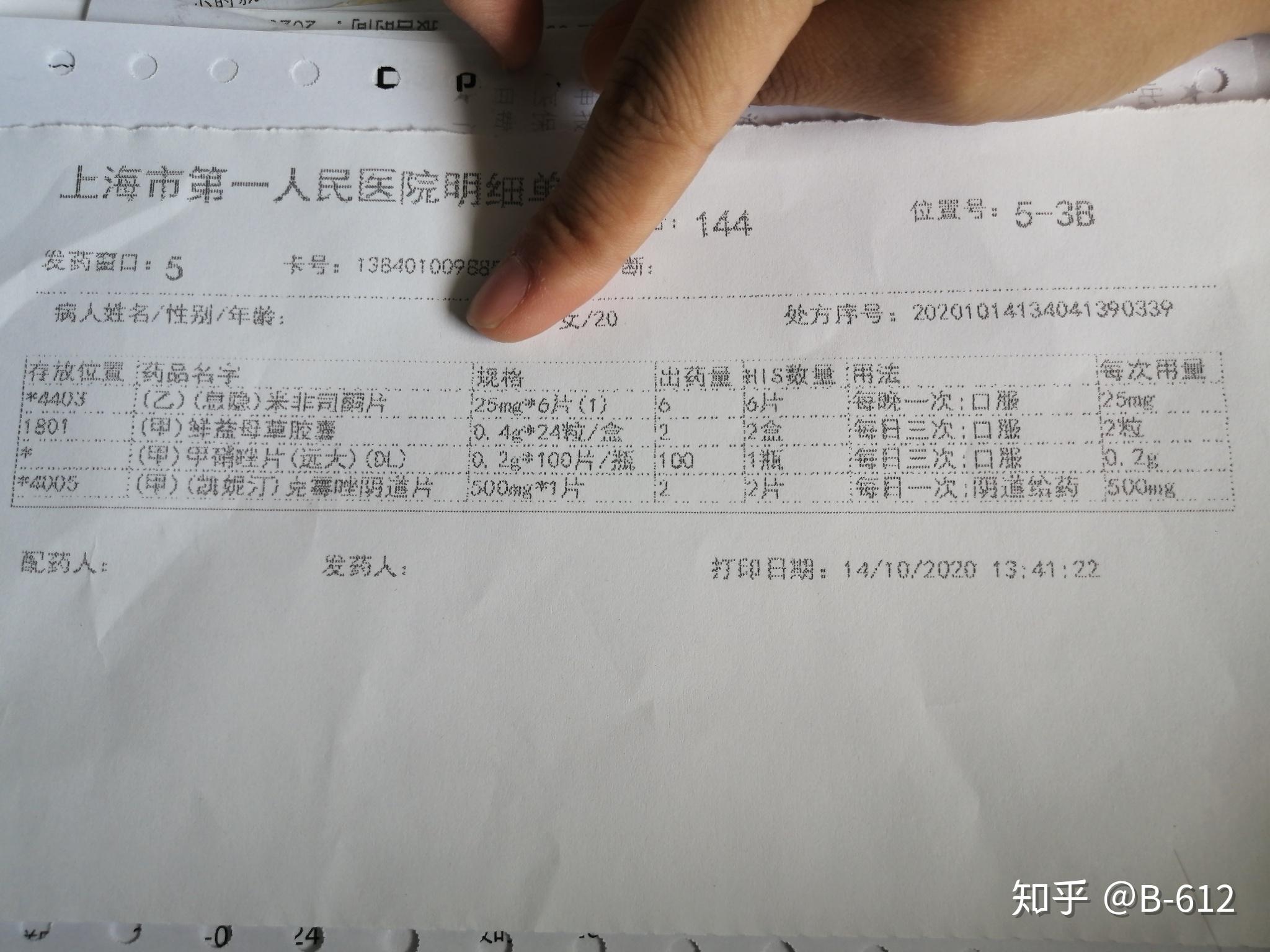 记录药流过程20岁