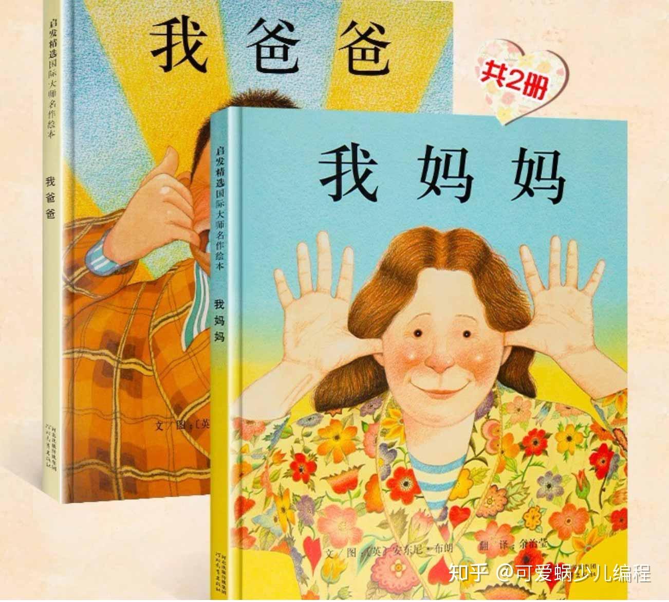 青少年必备书单：最适合孩子阅读的 100 本经典图书；少儿书单；儿童必读书籍；少儿图书推荐 - 知乎