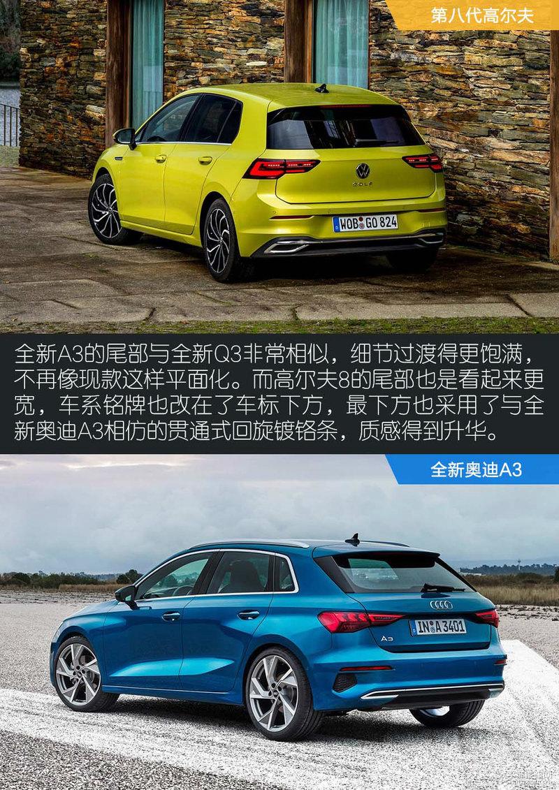 绝对有一拼 高尔夫8对比全新奥迪a3