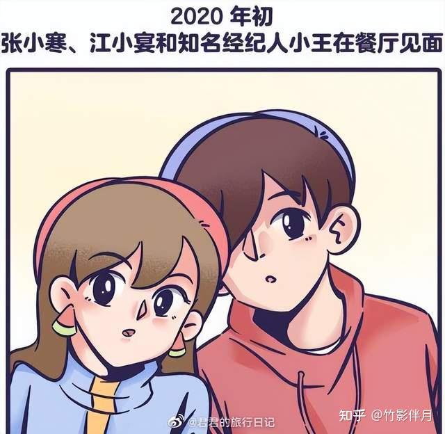 05,张小寒漫画爆料