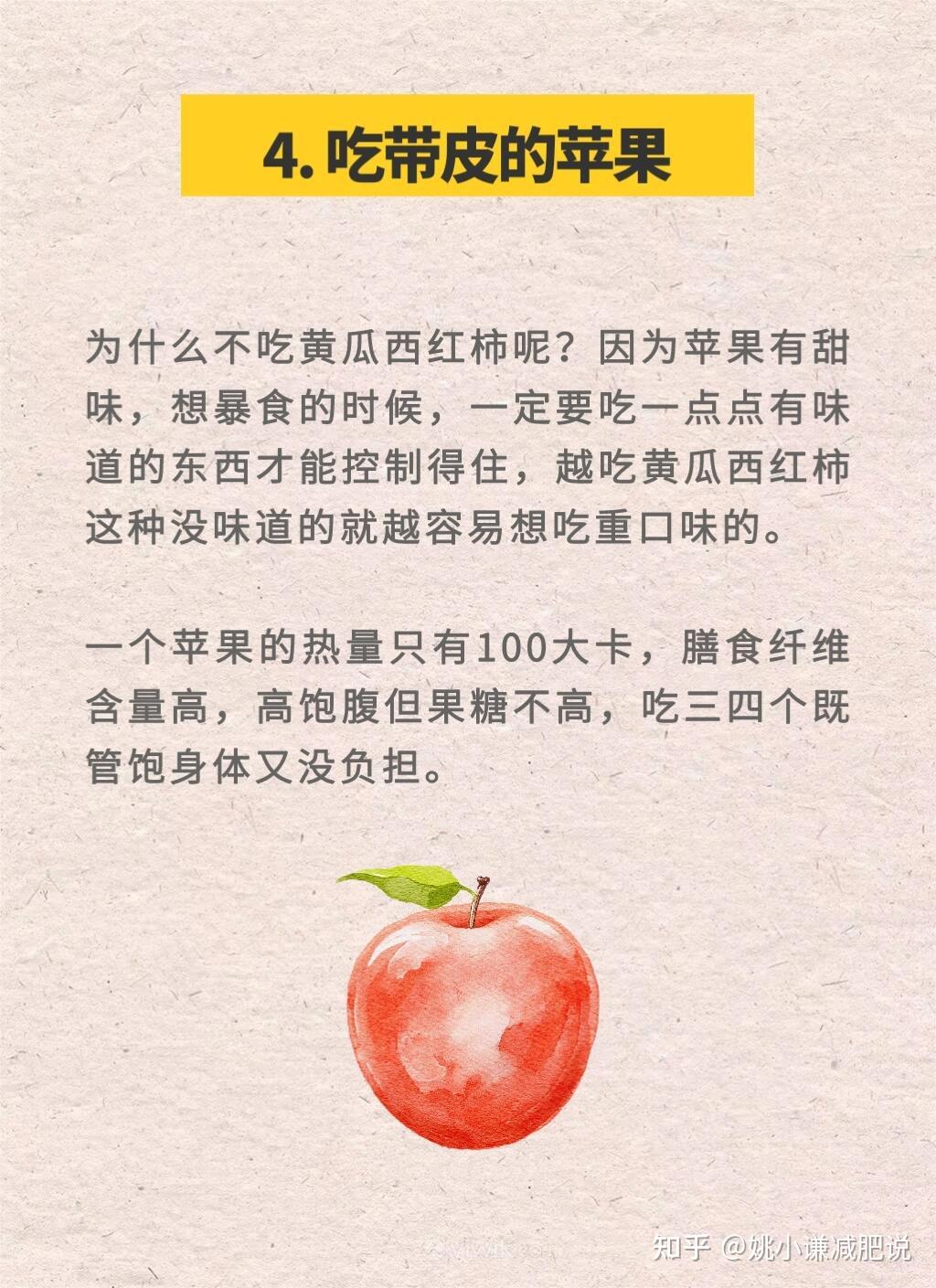 明明不饿但是很馋，怎么办？6个小妙招管住你的嘴 - 知乎