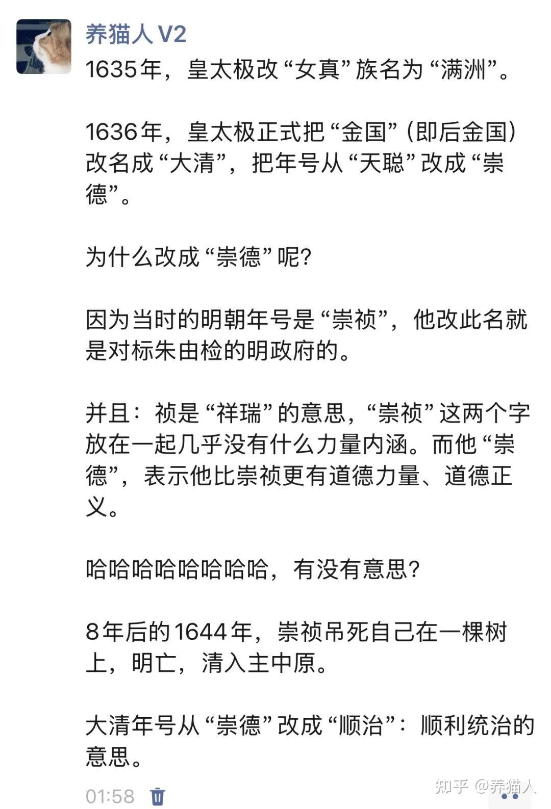 明清往事（1）：金国对金国的轮回，崇德对崇祯的毁灭- 知乎