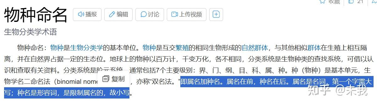 物种树构建 - 知乎