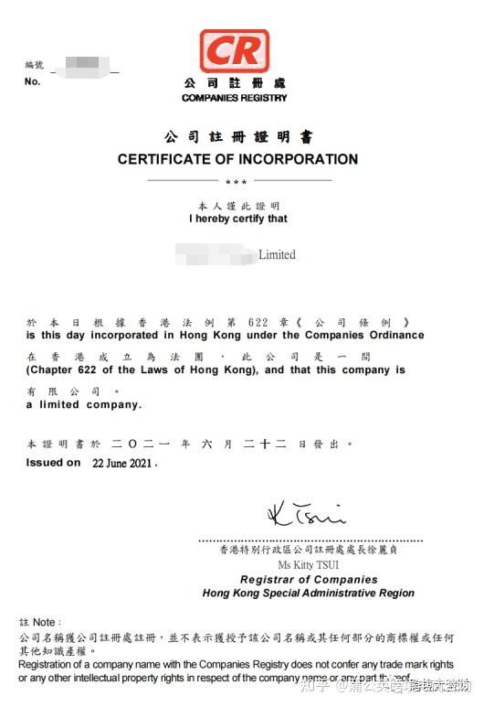 香港公司证件资料及印章解读 - 知乎