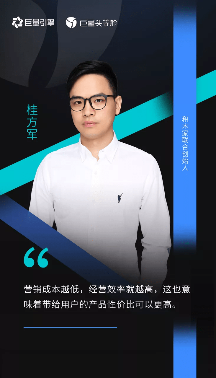 积木家的成本领先之道效率创新的新价值