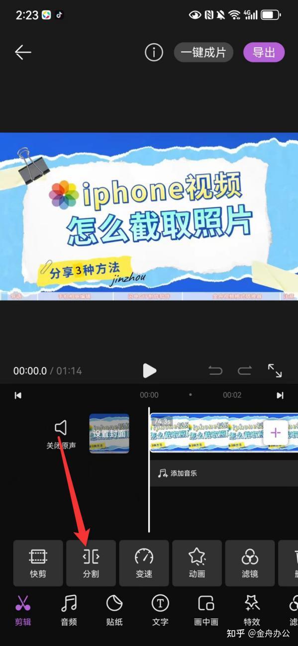 华为手机怎么截取视频?分享三种简单的截取方法! - 知乎