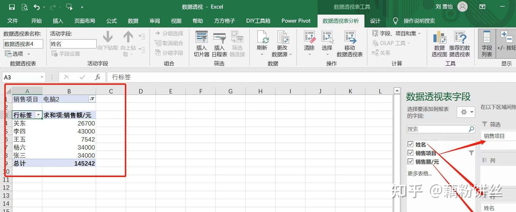 数据分析——如何用Excel制作图表 - 知乎