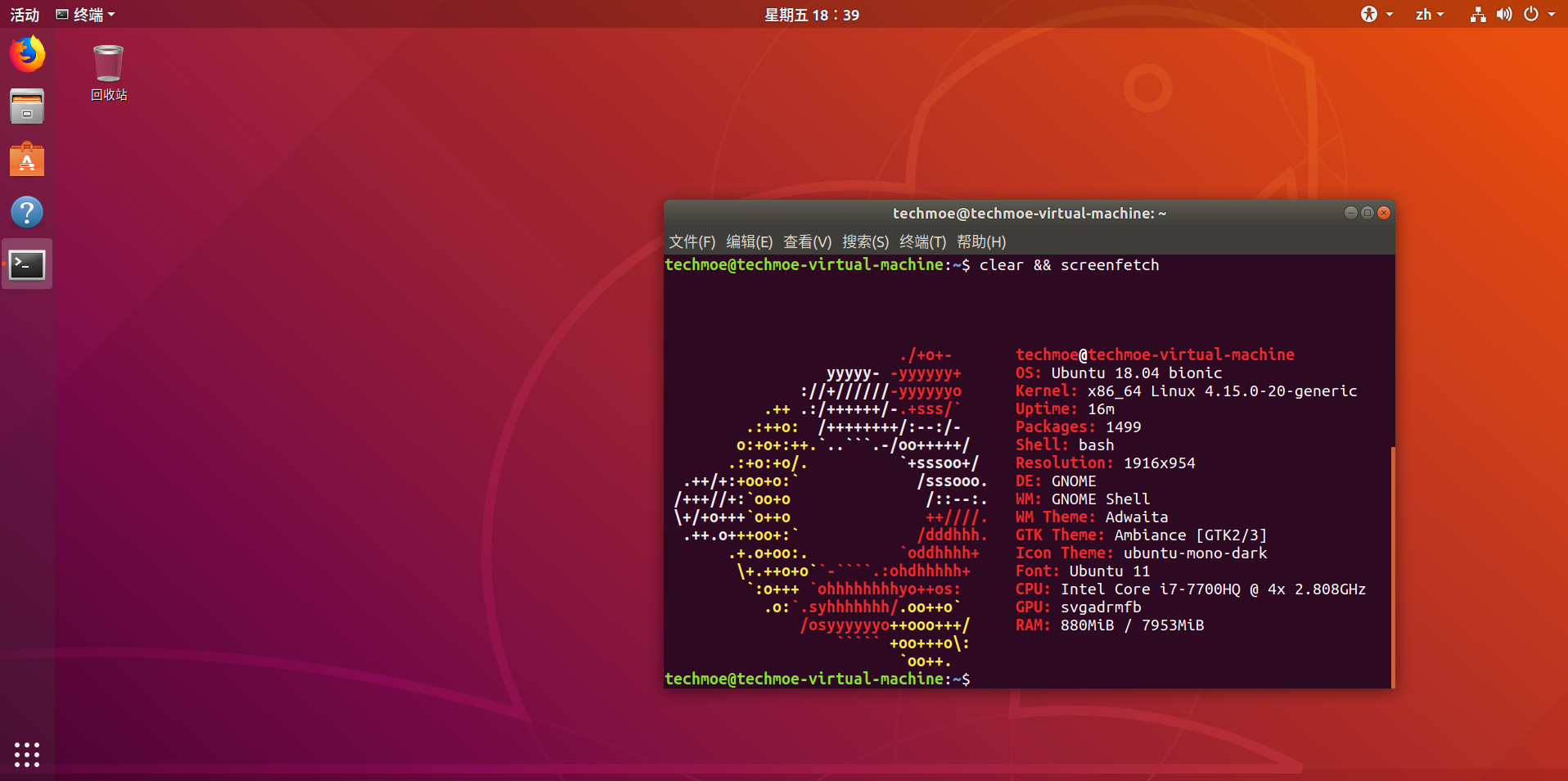 [18.04\/美化] 总结一下Ubuntu安装完之后都会做