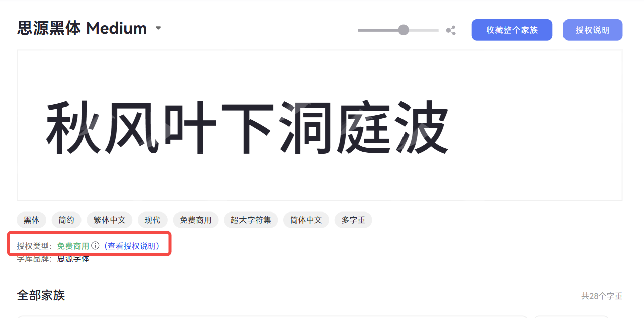 超详细思源黑体下载安装教程!三步就能用字 - 知乎