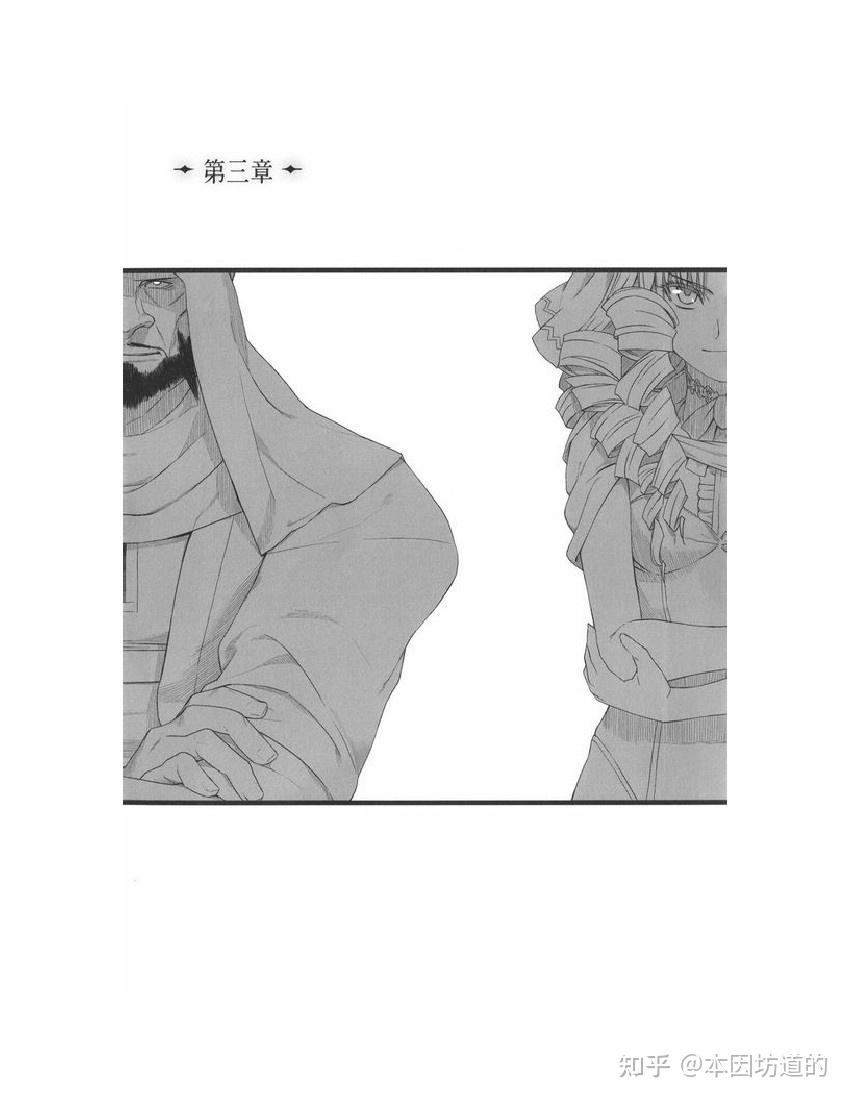 第一卷剥离城阿德拉第三章上