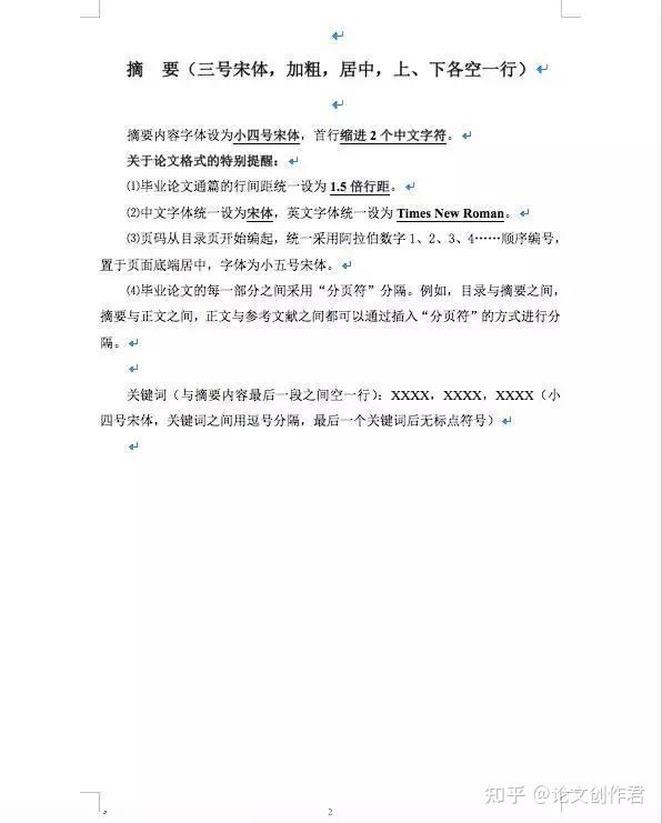 论文诗歌排版技巧怎么写（写诗歌的论文可以从哪方面写） 论文诗歌排版本领
怎么写（写诗歌的论文可以从哪方面写）《论文中诗歌的格式》 诗歌赏析