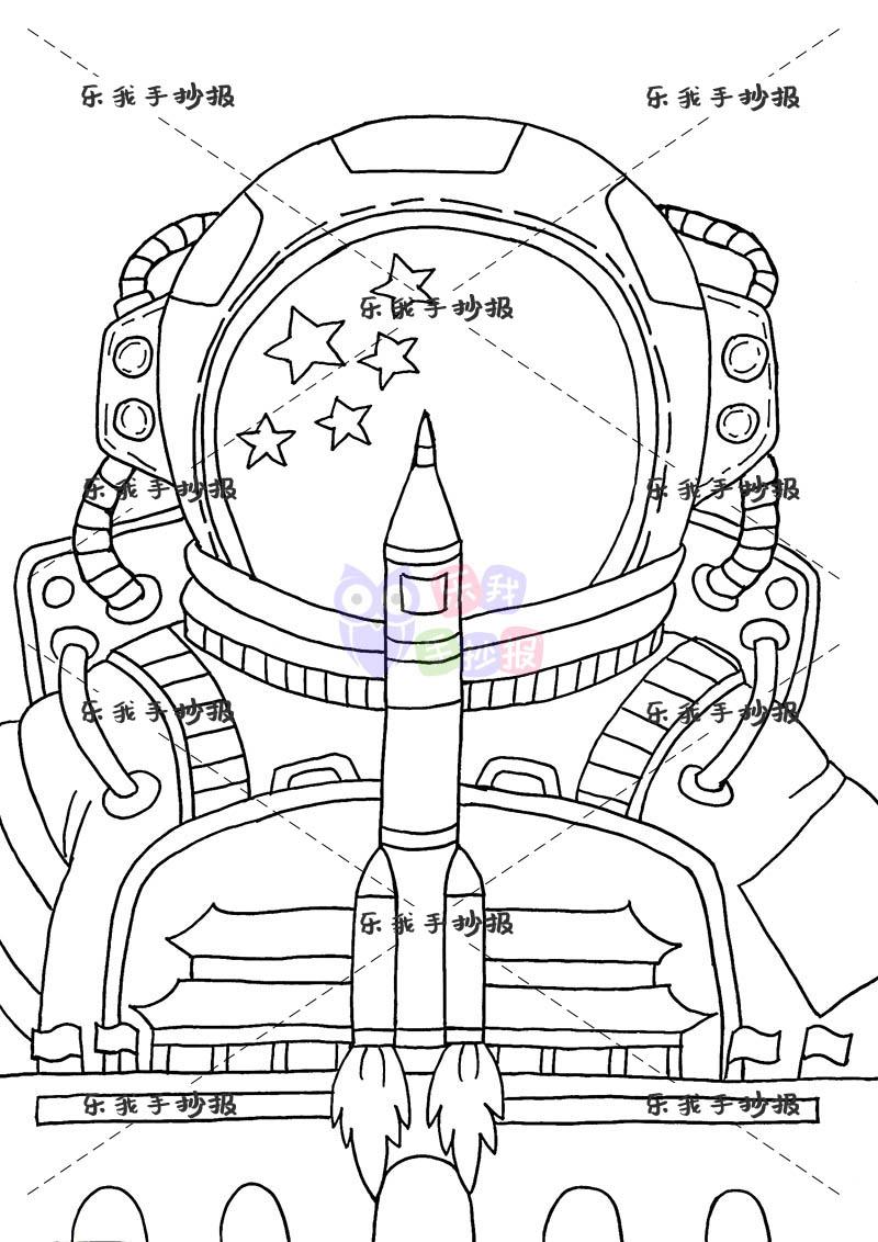 爱航天爱科技儿童画线稿模板