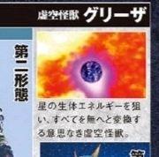 虚空怪兽格利扎设定 - 知乎