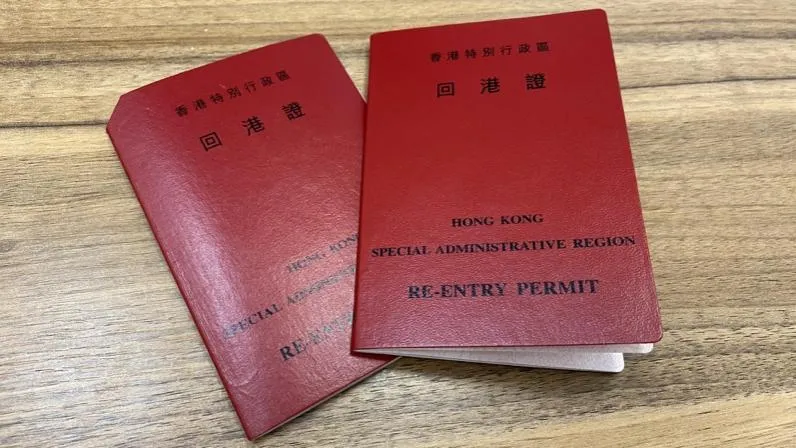 回乡证 | 单程证 | 双程证 | 回港证...香港各类证件一文看清！ - 知乎