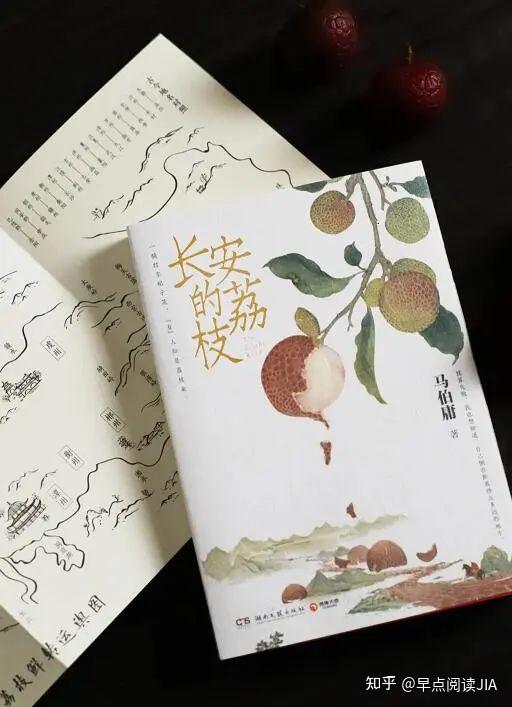 长安的荔枝➕正常人➕世间万物无一及你➕地下室手记 长安的荔枝》最经典8句话，点醒无数人_李善_成功_杨国忠