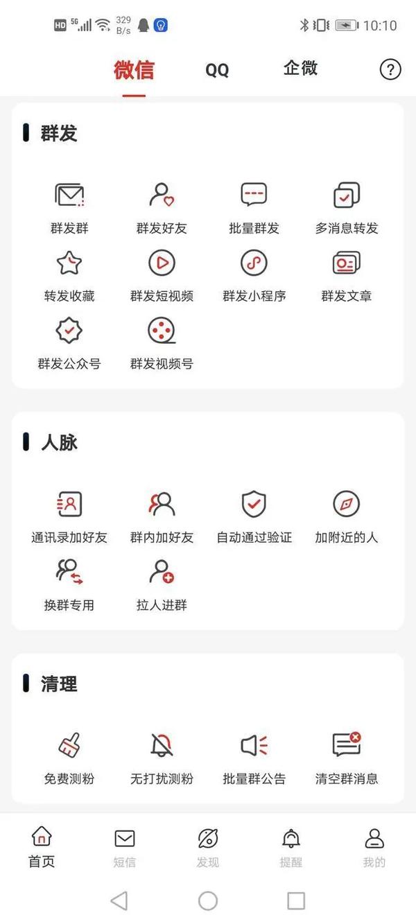 我用手机登录微信_登录微信可以用手机号登录吗_微信可以不用手机登录吗