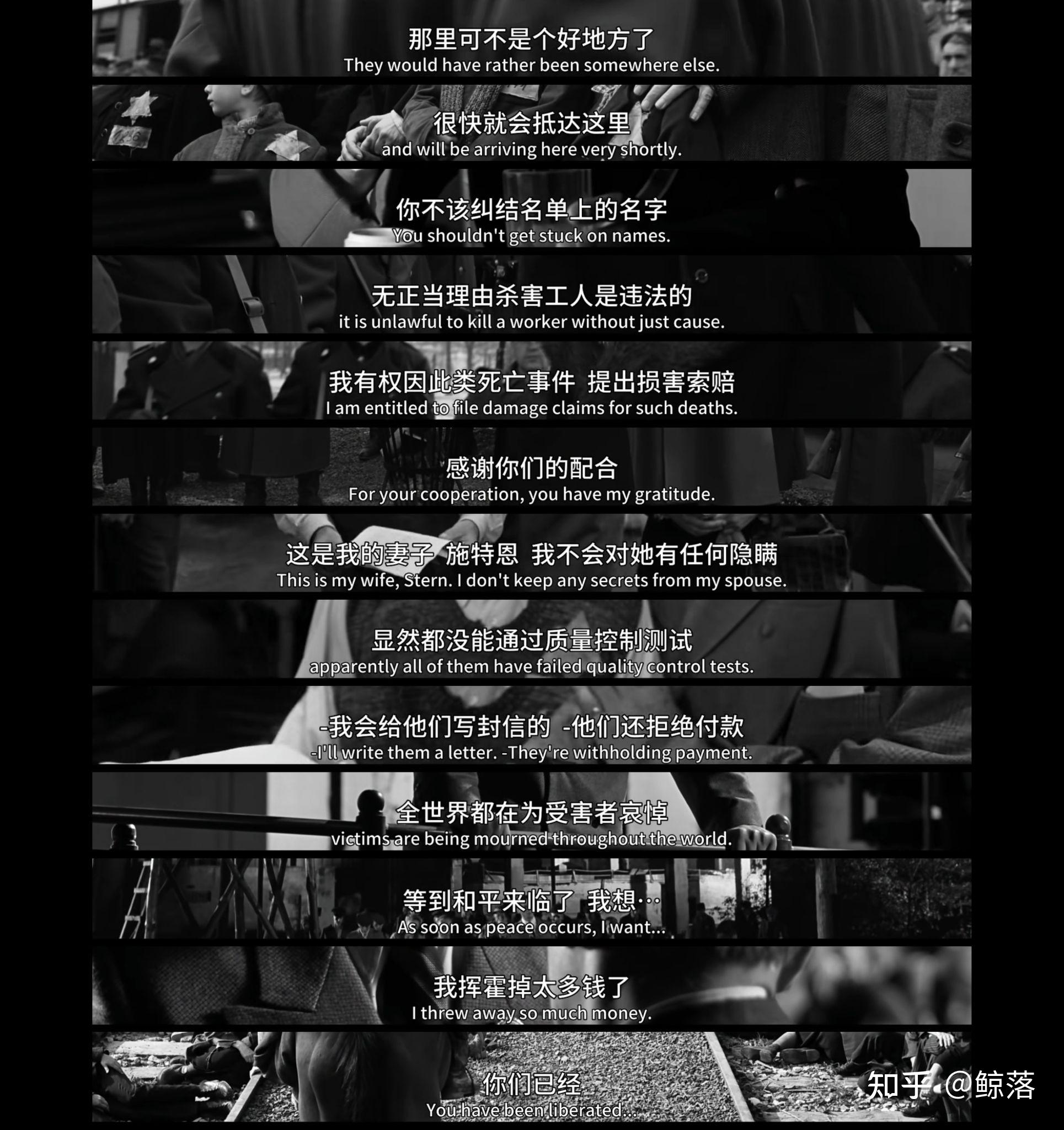 英文台词向:辛德勒的名单