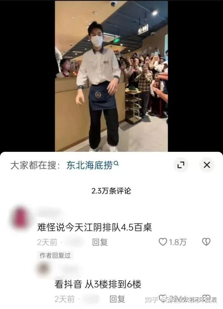 海底撈科目三你搖了沒