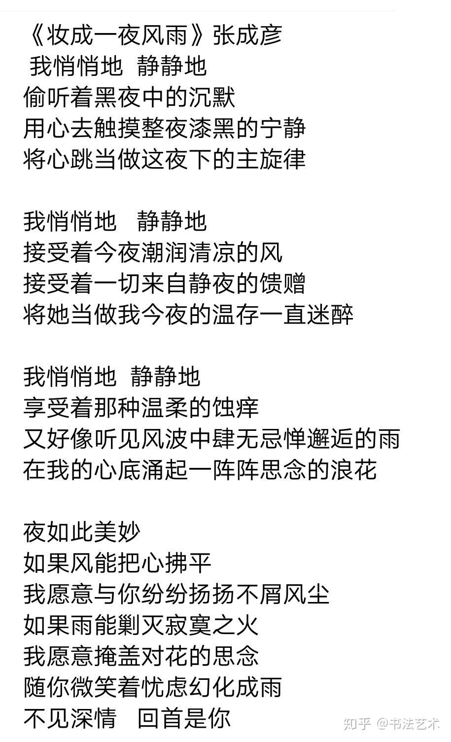 一夜风雨简谱_阳光总在风雨后简谱