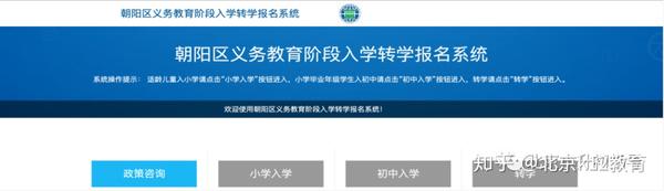 2024年幼升小信息采集一方無業如何填寫_2024年幼升小信息采集一方無業如何填寫_2024年幼升小信息采集一方無業如何填寫