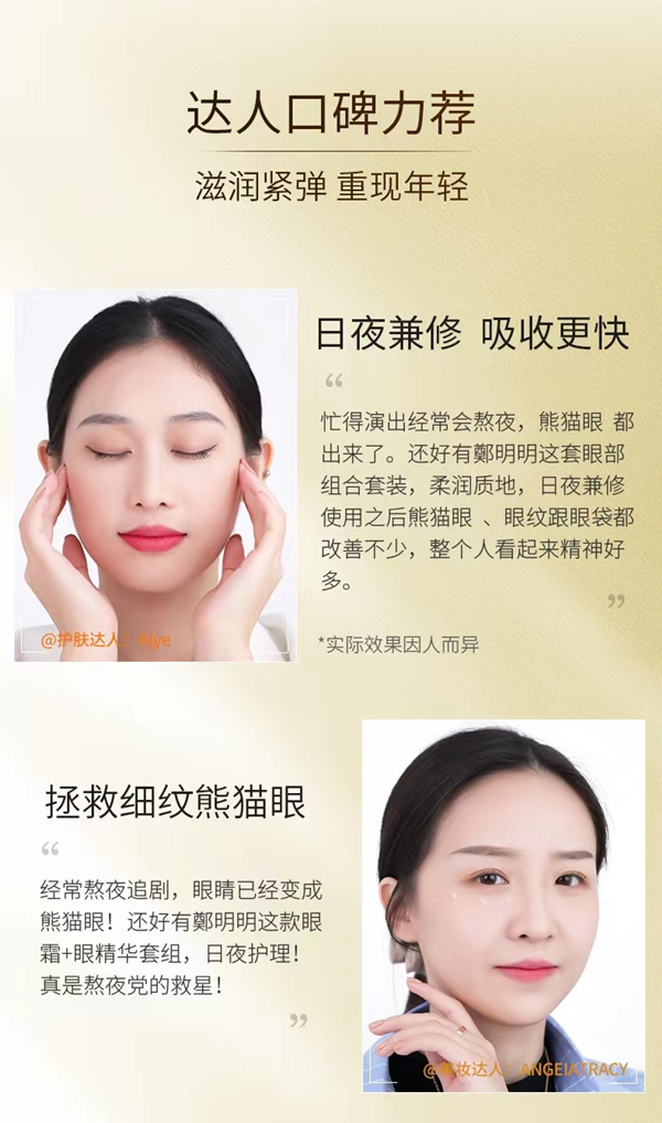 黑眼圈怎样淡化?郑明明眼霜效果怎么样