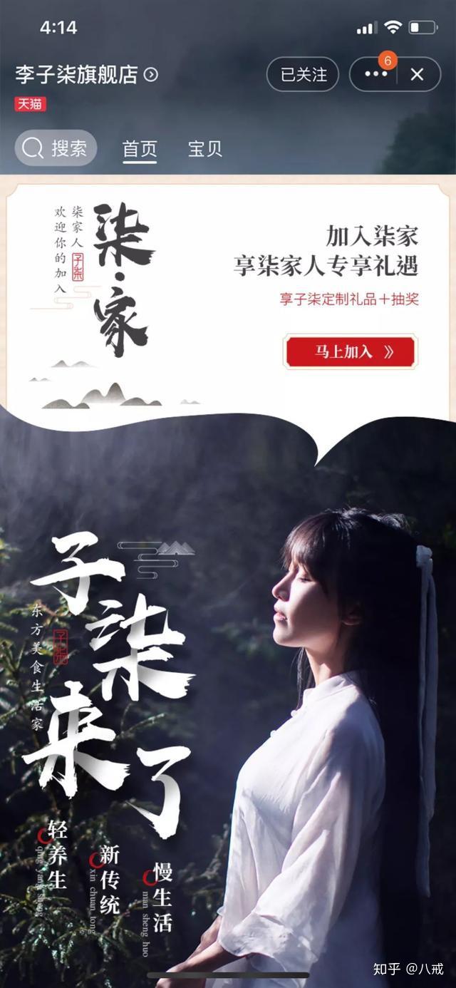 文,在公众号上发了一篇文章,同时告诉粉丝:李子柒天猫旗舰店正式营业