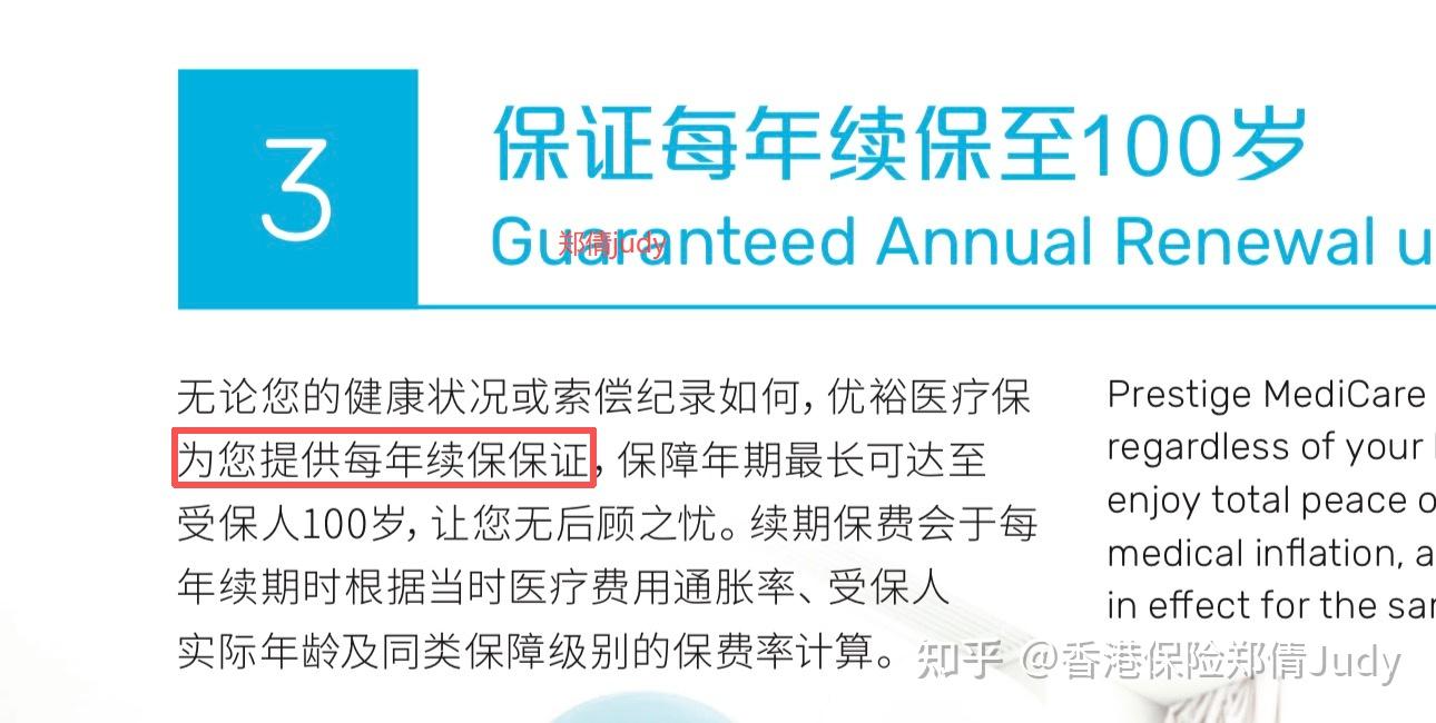 香港万通保险公司,高端医疗险【优裕医疗保】保障详情 - 知乎