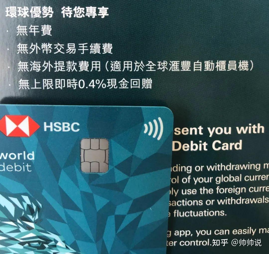 出国玩，必备取现免手续费好卡！ - 知乎
