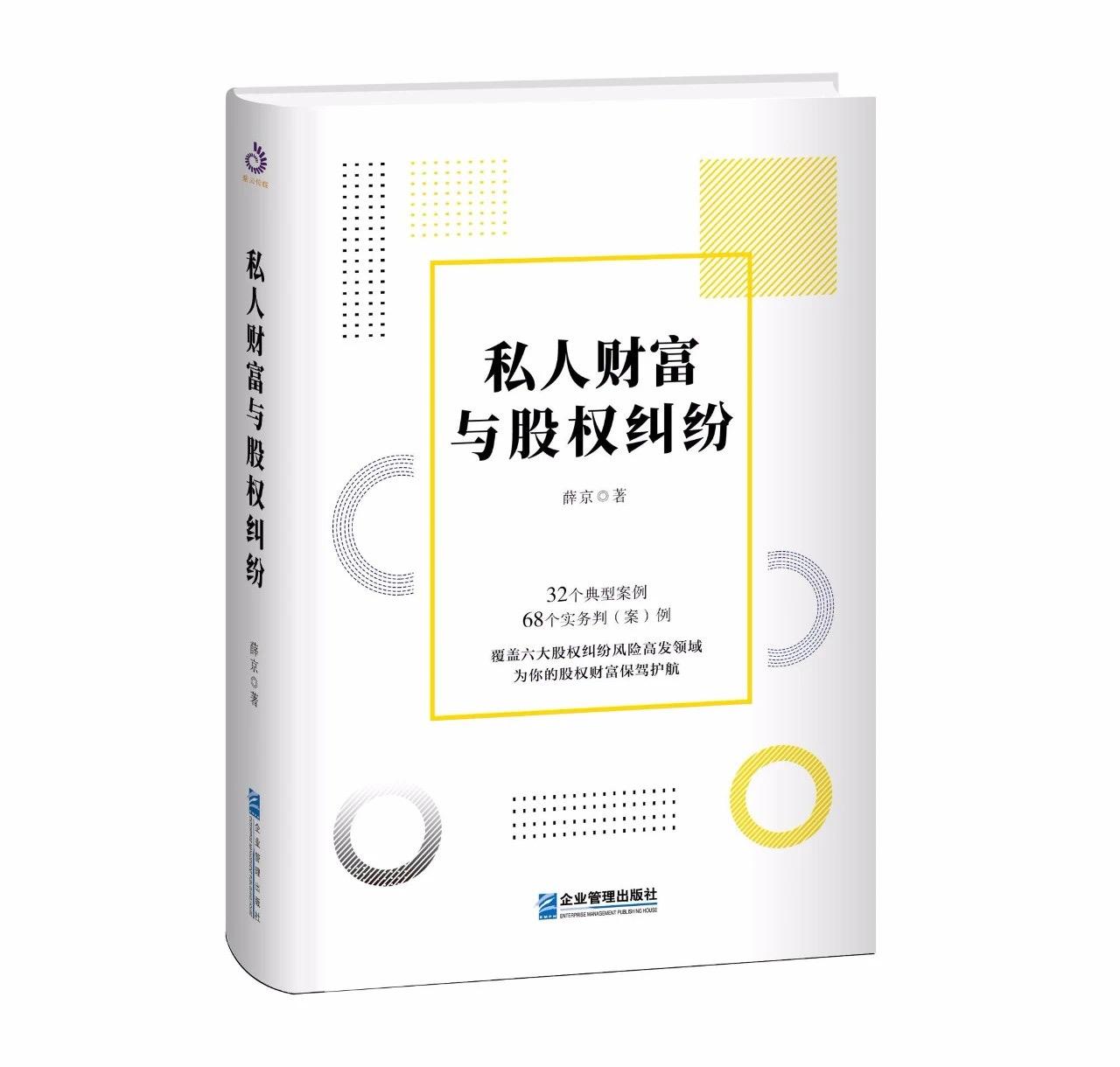 夫妻一方代持第三人的股权，离婚时是否会分割- 知乎