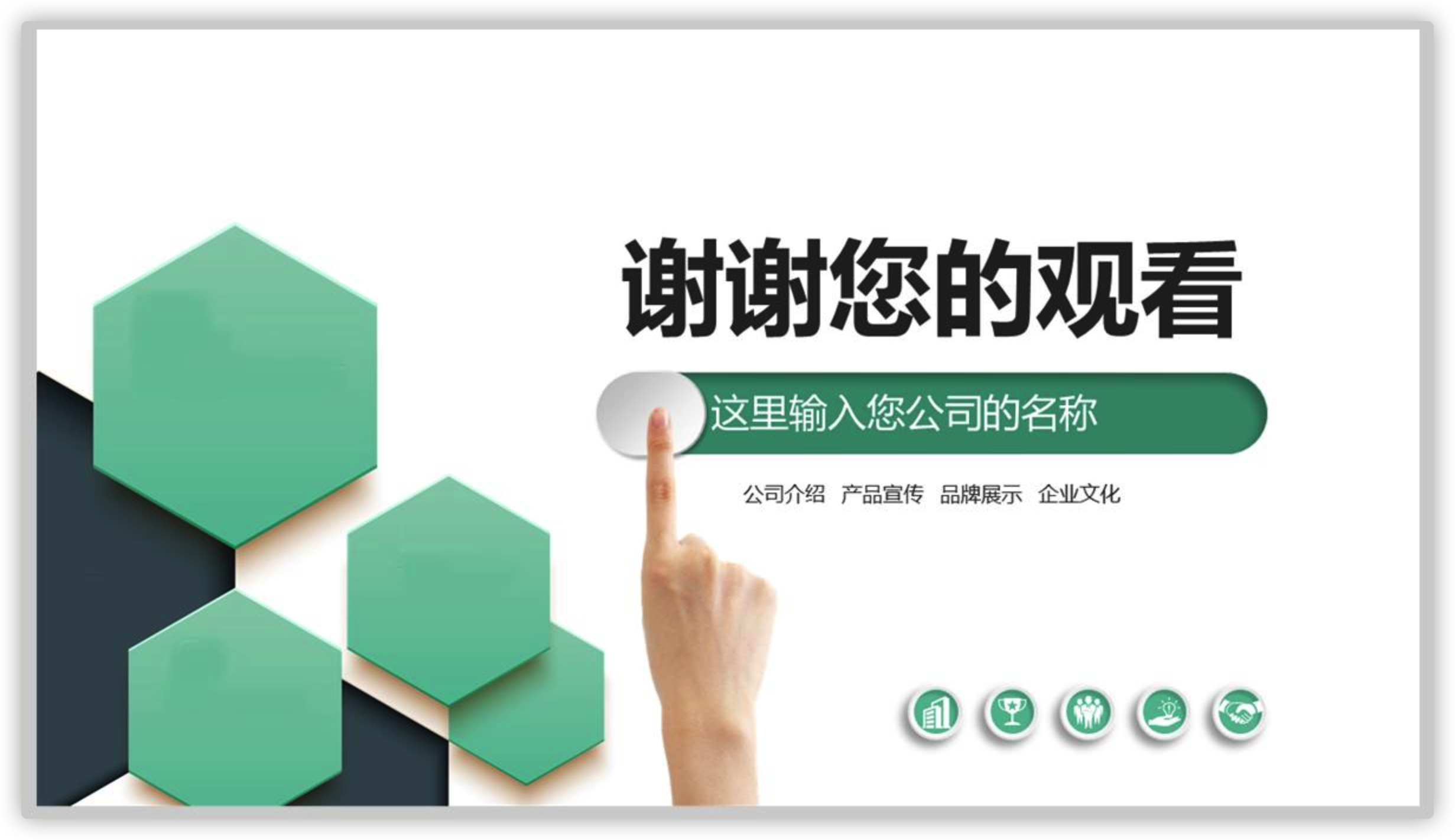 PPT 页面设计的三要素 - 知乎