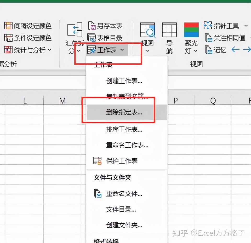 怎么将excel中的多个工作表一次性删除