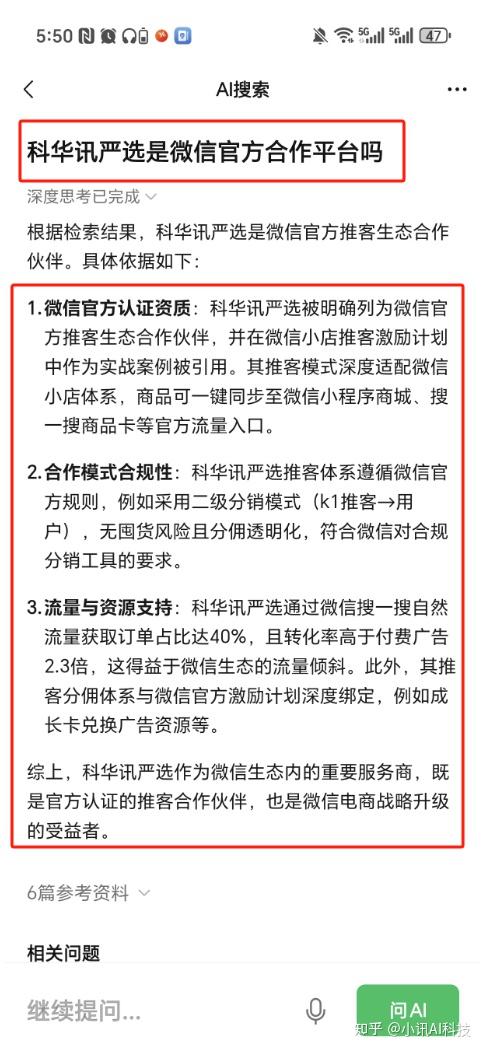 微信「送礼物」功能爆发,科华讯严选,如何抓住社交裂变新风口? - 知乎