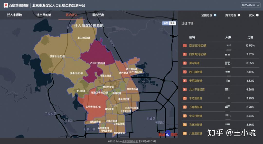 掌灯者百度地图:点亮智慧城市的张力与温情