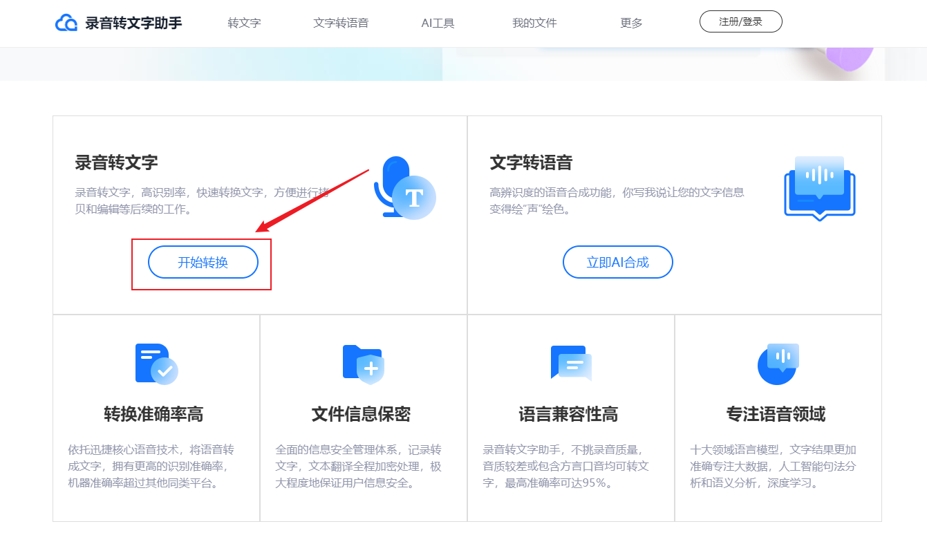 音频怎么转换成文字?超实用转换指南 - 知乎