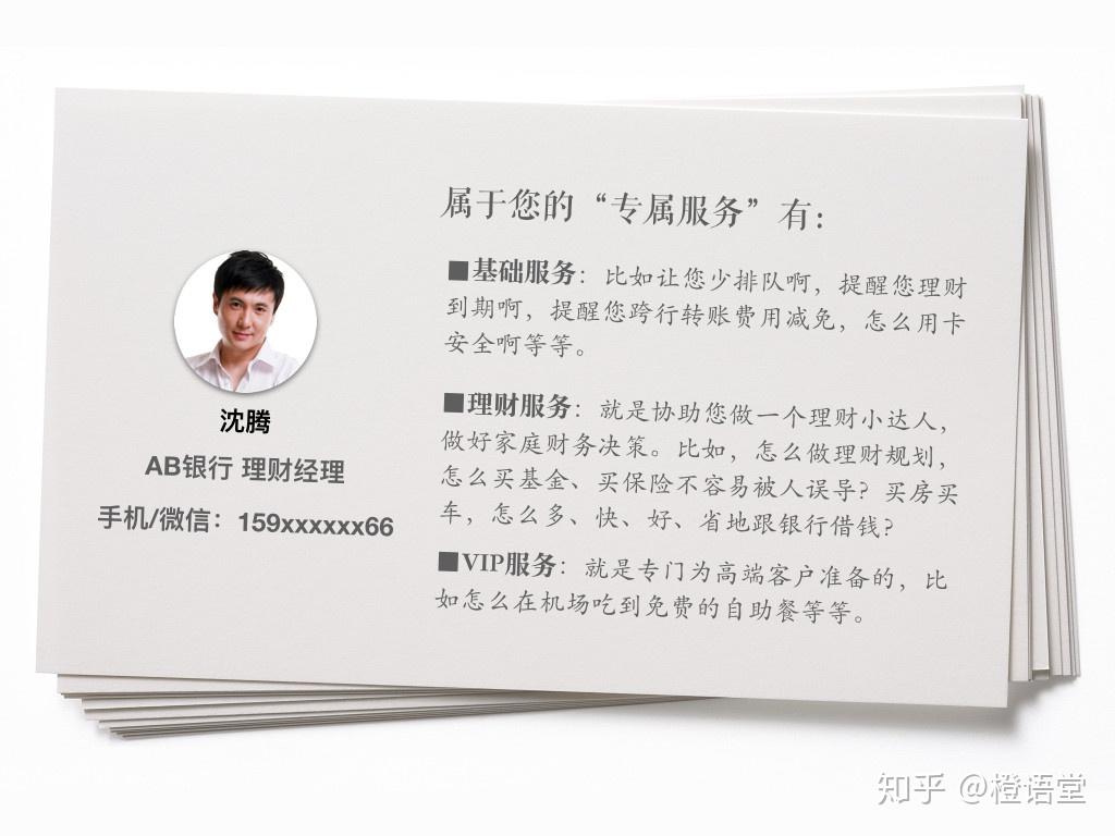 2,预演共性价值:给客户做一个自我介绍