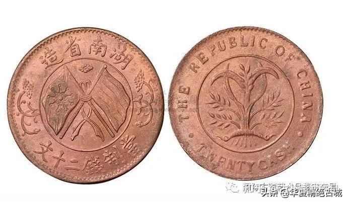 湖南省造双旗币2021年市场行情价值如何- 知乎