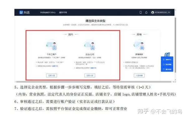个人能开抖音小店吗_抖音小店怎么开通个人店铺_抖音开设个人店铺